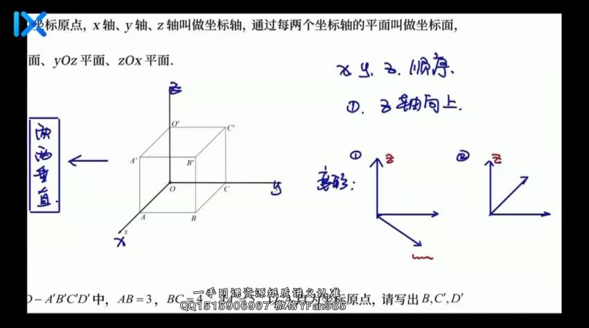 2022高二乐学数学高杨凯钰全年班