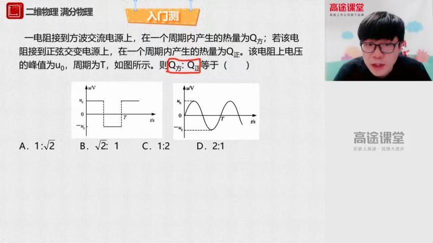 马小军2020高二物理春季班 百度云网盘