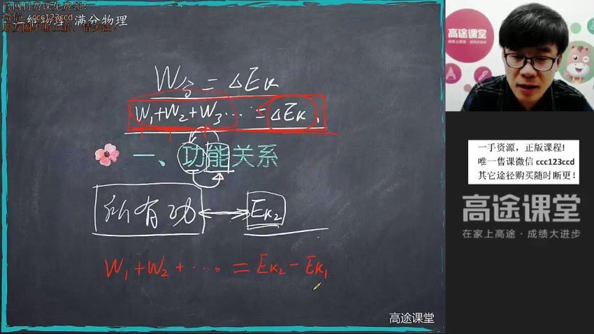 高一马小军物理春季 百度云网盘