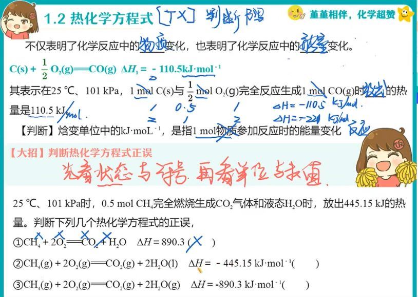 2023高三作业帮语文张亚柔高三暑秋报名资料（不分老师）