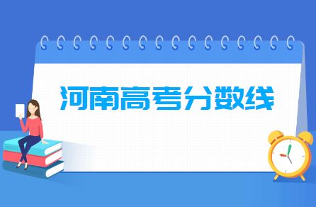 2021年河南高考33