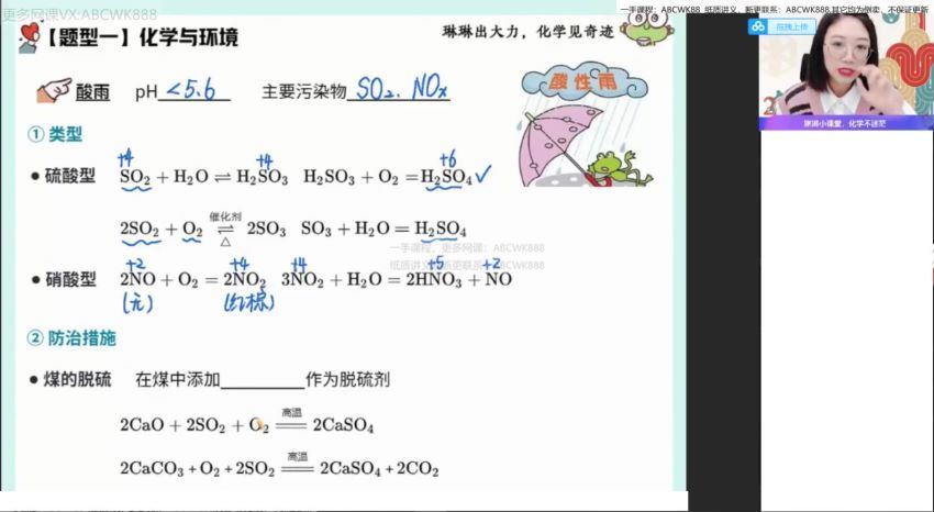 2022高三作业帮高三化学冯琳琳全年班