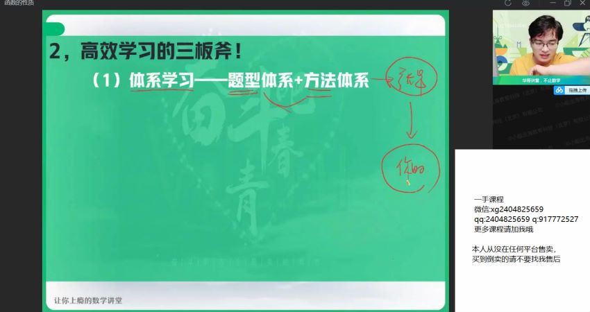 2022高三作业帮数学张华冲顶班暑假班 百度网盘