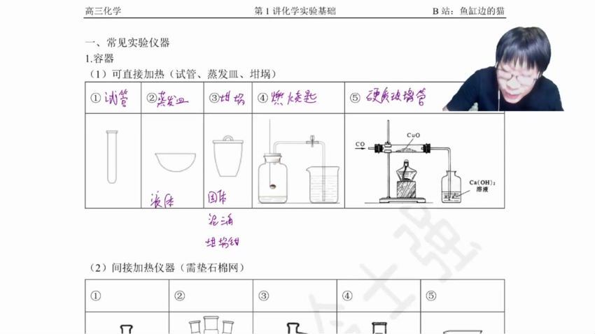 2022高三有道化学冷世强寒假班 百度网盘