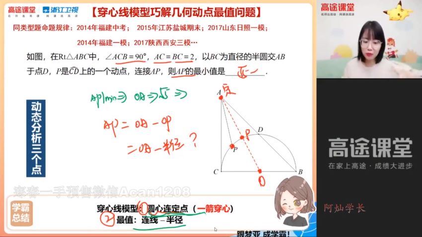 2021初三刘梦亚数学寒假班（完结）（5.48G高清视频） 百度云网盘