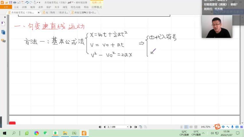 2022高三有道物理刘杰目标班寒假班 百度网盘