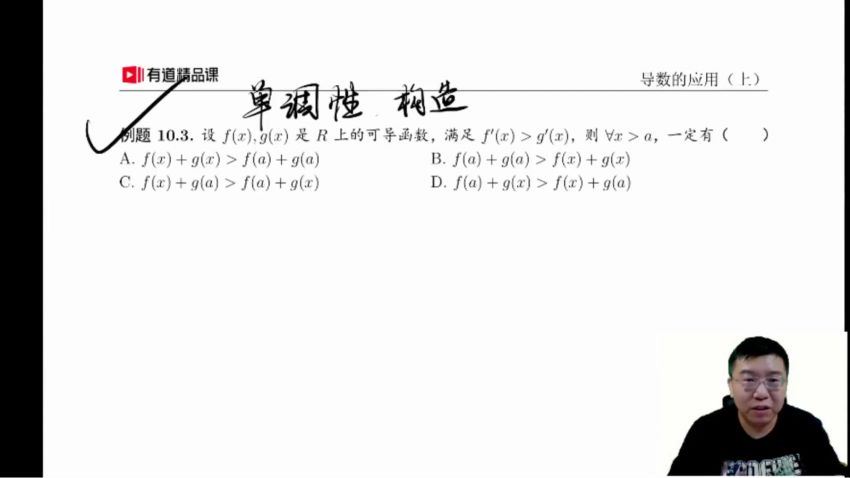 2022高三有道数学郭化楠箐英班秋季班 百度网盘