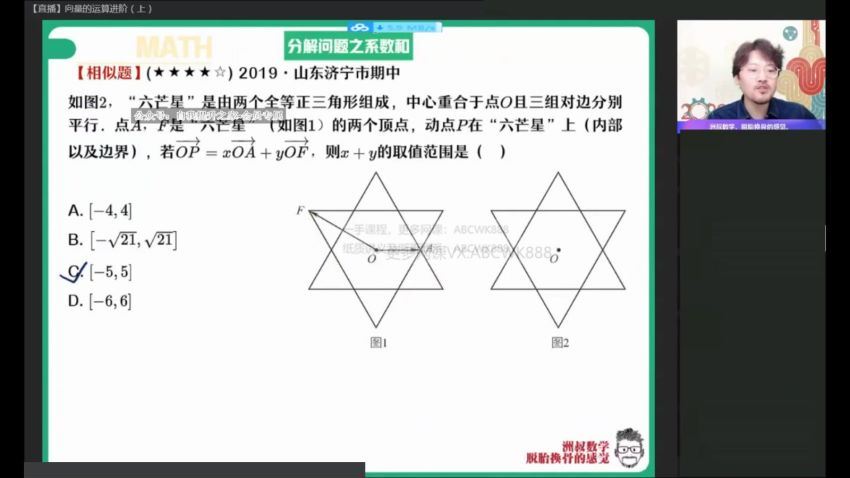 【2022春】高一数学课改A尖端班谢天洲