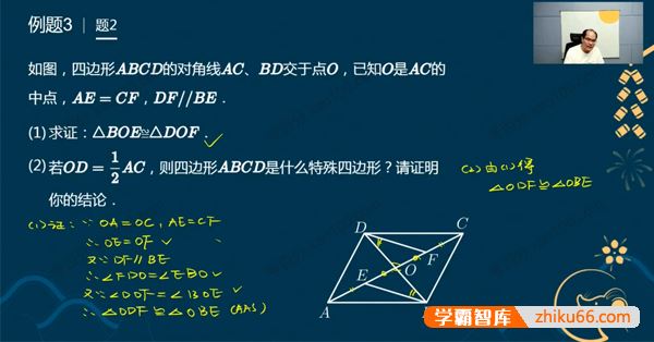 林儒强数学林儒强初二数学创新班-2020年暑期