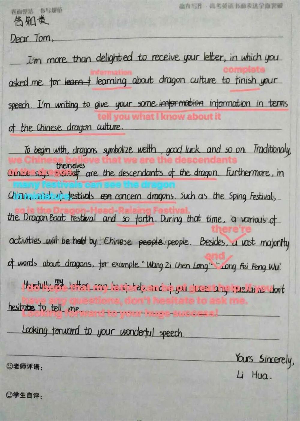 如何快速提高高考作文分数