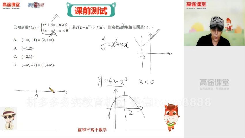 蓝和平2021数学一轮复习联报班 百度云网盘