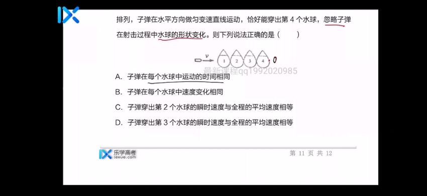 于冲2021高考物理第一阶段 (25.48G)