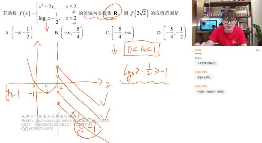 2022高三猿辅导数学孙明杰a+班寒春联保资料 百度网盘