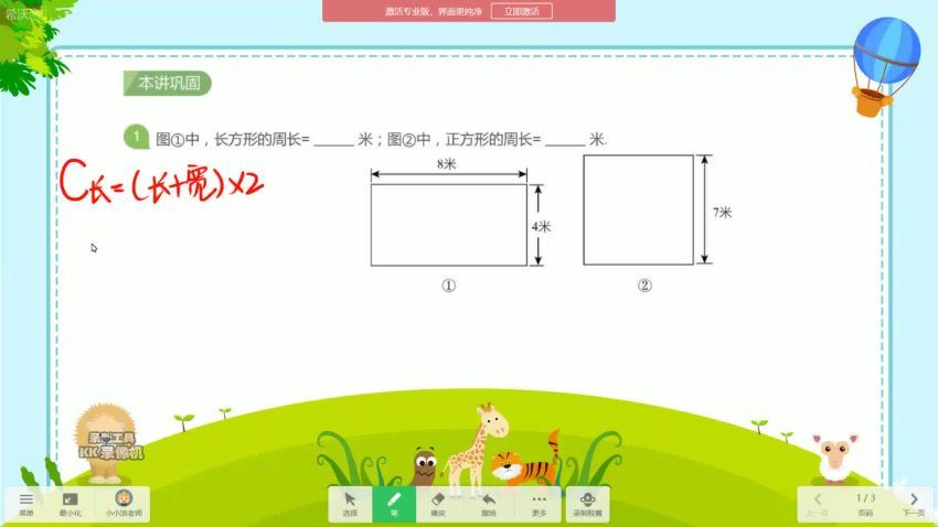 【2020-暑】二年级升三年级数学暑期培训班（勤思在线-杨欣） 百度云网盘
