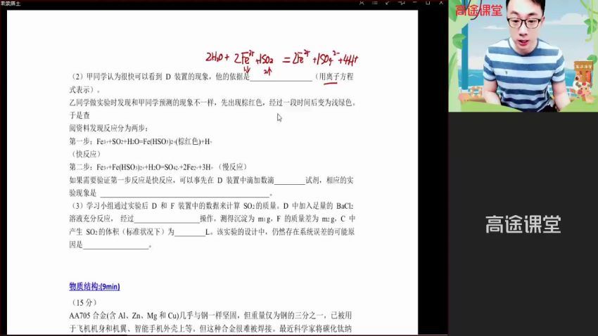 祝鑫2021高考化学押题课（点晴班）  百度云网盘