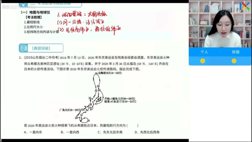 2022高三乐学地理周慧第三阶段 百度网盘