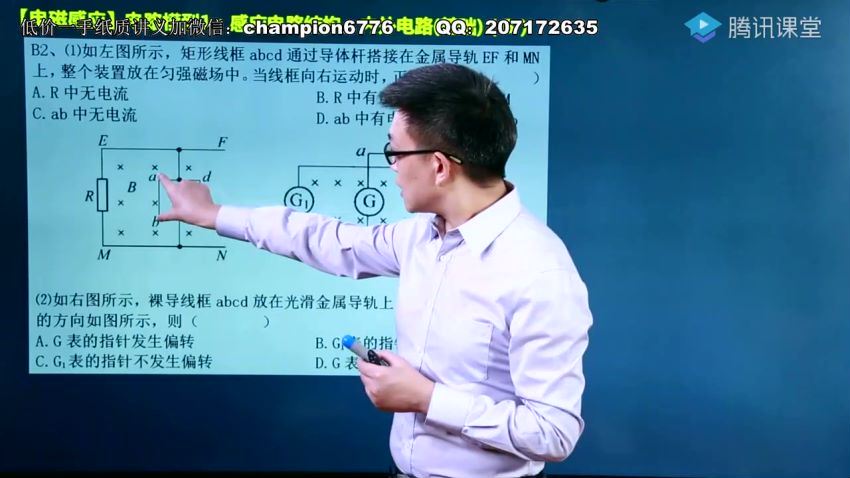 2022高三腾讯课堂物理坤哥二三轮 百度网盘