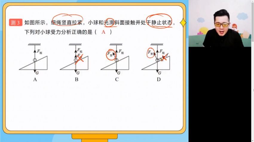 2022初三物理春下录播课