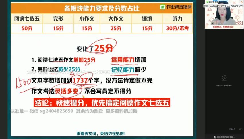 2021何红艳高三英语寒假班 百度云网盘