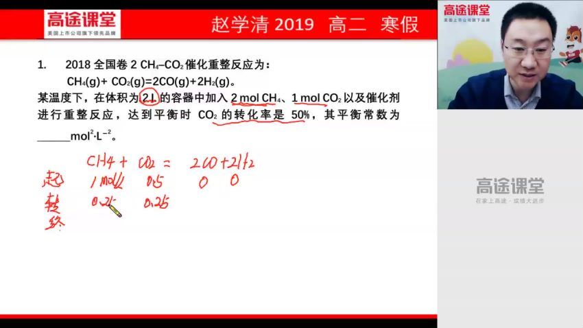 赵学清2020高二化学寒假班 百度云网盘