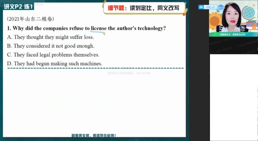 2022高三作业帮英语何红艳寒假班（尖端） 百度网盘