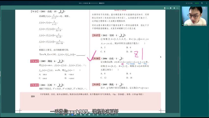 2022高三数学朱昊鲲全年课第四季 百度网盘