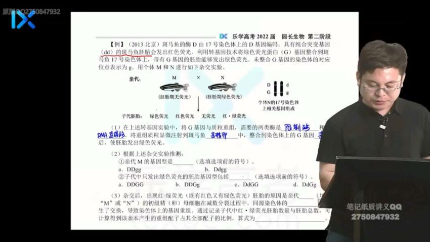 2022高三乐学生物任春磊第二阶段 百度网盘