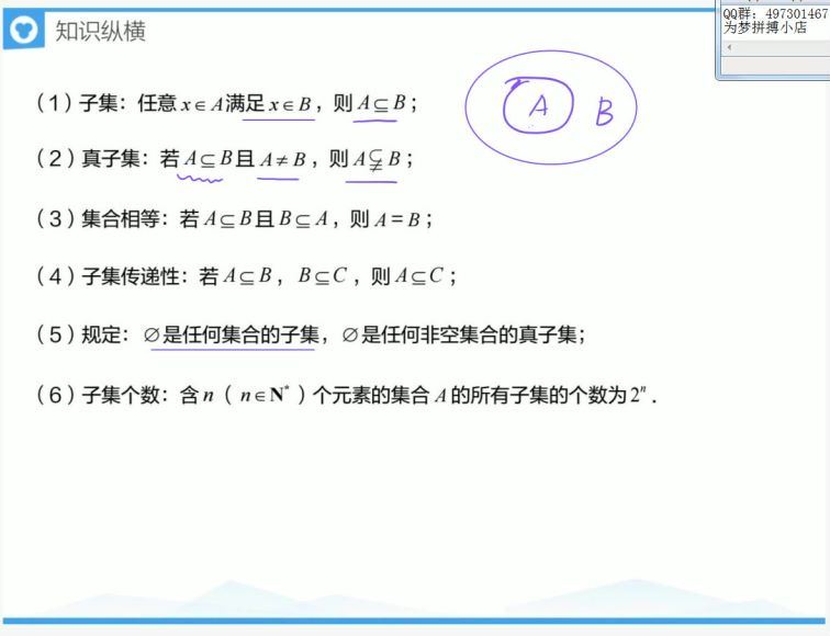 【数学赵礼显】高一秋季数学系统班（必修1+2） 百度云网盘