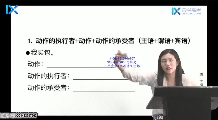 【2021暑】新高一英语系统班 [ 完结 ]