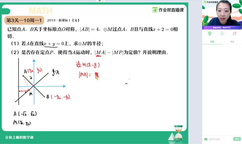 2022高三作业帮数学曲丹续报资料【曲丹】 百度网盘