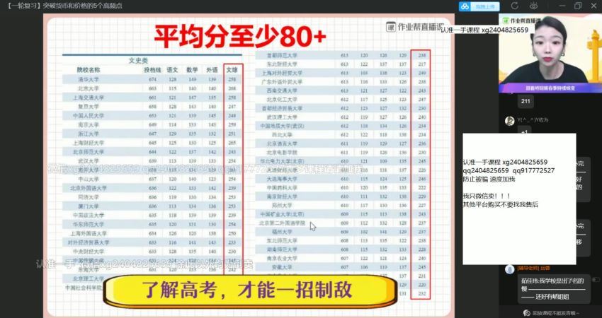 周峤睿2021届高二春季政治  百度云网盘