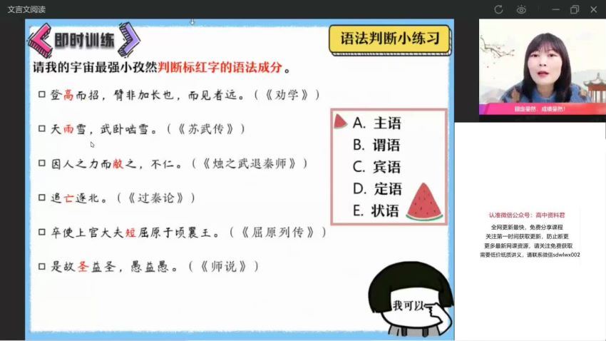 2022高三作业帮语文刘聪语文续报资料 百度网盘