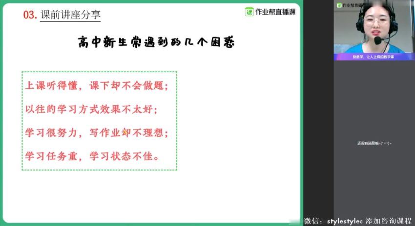 刘天麒2020年秋季班高一数学尖端班 (4.73G)