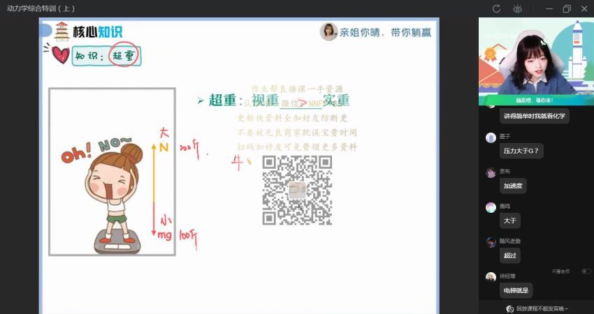 2023高三作业帮物理袁帅物理专题课