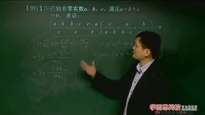 朱韬初二春季数学竞赛班  百度云网盘