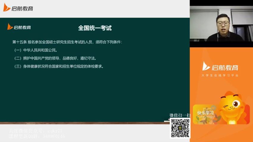 2023考研政治：启航政治（王吉 罗天 周翀） 百度网盘