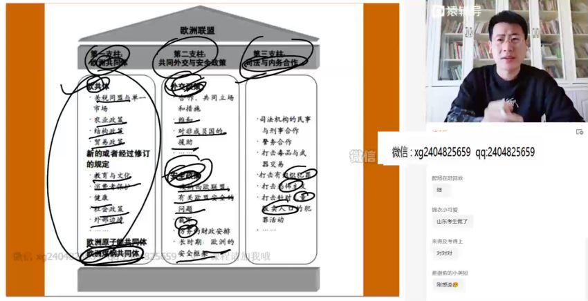 唐浩2021历史秋季班  百度云网盘