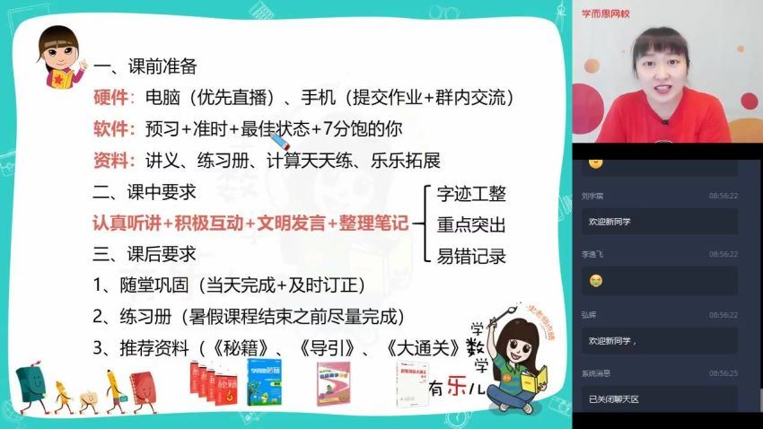 【2020-暑】三年级升四年级数学目标S班（史乐） 百度云网盘