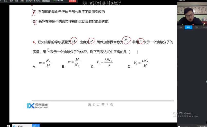 2021高三乐学物理李玮第四阶段 百度网盘