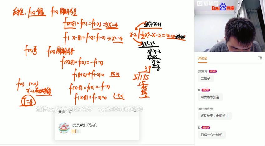 邓诚2021985数学暑假班 (18.02G)