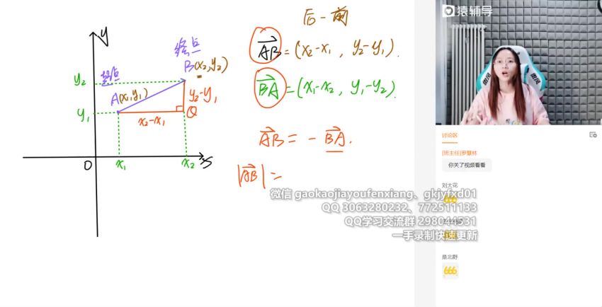 2022高三猿辅导高三数学徐敏A班全年班