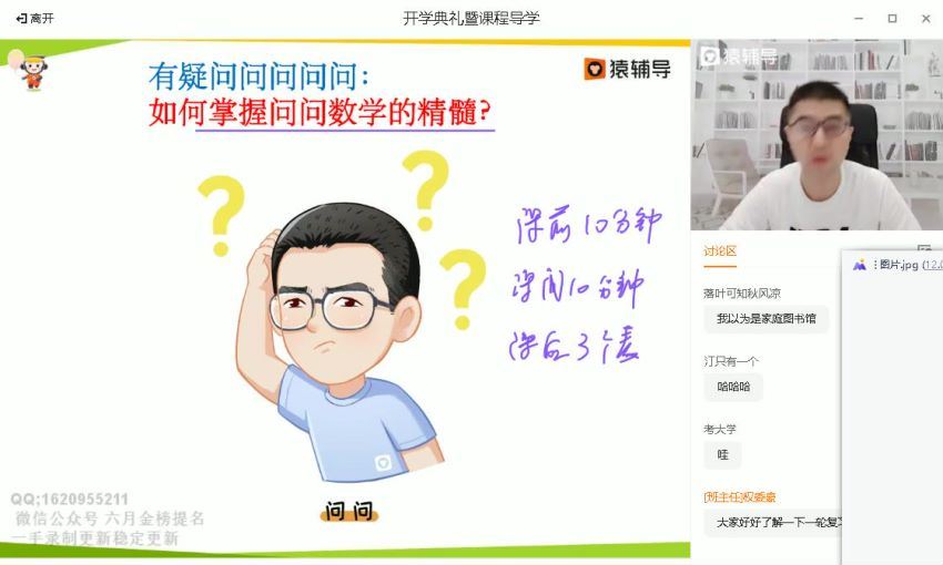 2022高三猿辅导数学问延伟A+班秋季班（A+） 百度网盘