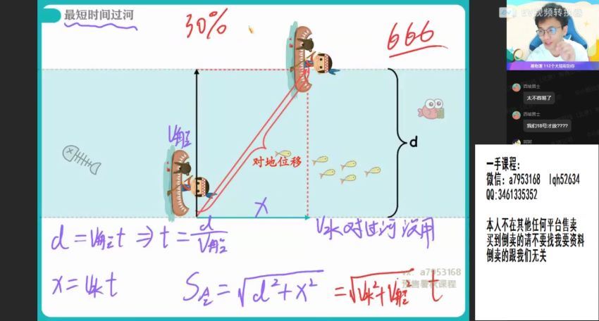 2023高二作业帮物理何连伟暑假班（a+）