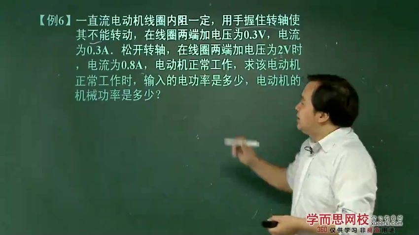 高二物理选修3-1（预习领先+目标满分)(人教版）吴海波39讲