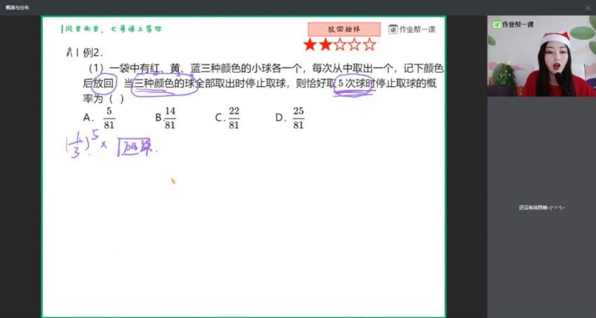 刘天麒2020高考数学一轮秋目标985班（·理科）作业帮一课  百度云网盘