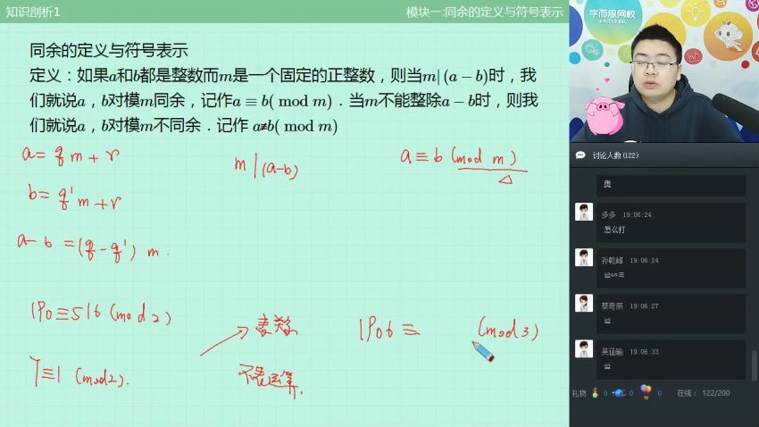 【2019-寒】初一数学直播实验班（全国）田赟 [赠送]