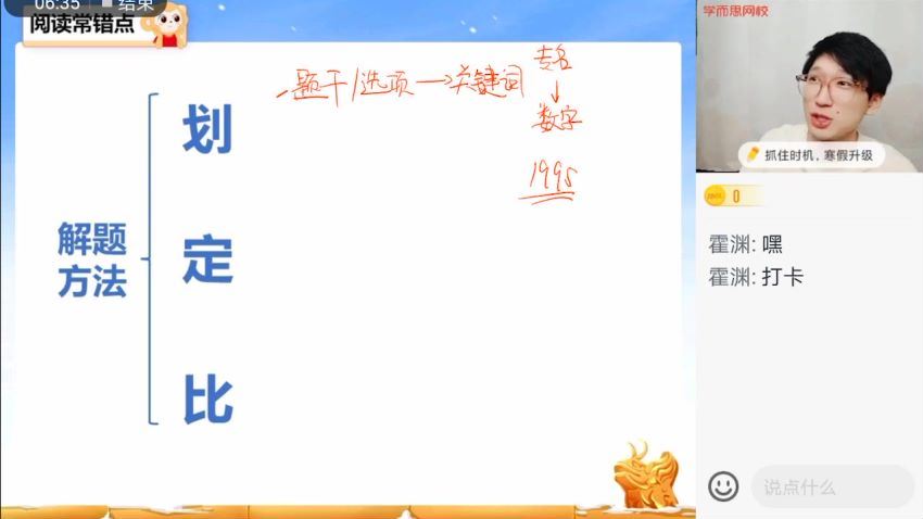 【2022-寒】高三英语目标S昆尼