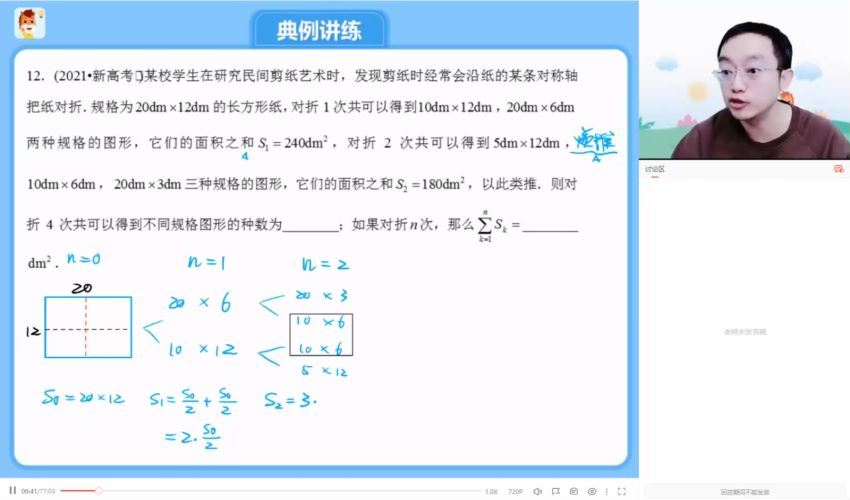 2022高三高途数学周帅S班寒假班 百度网盘