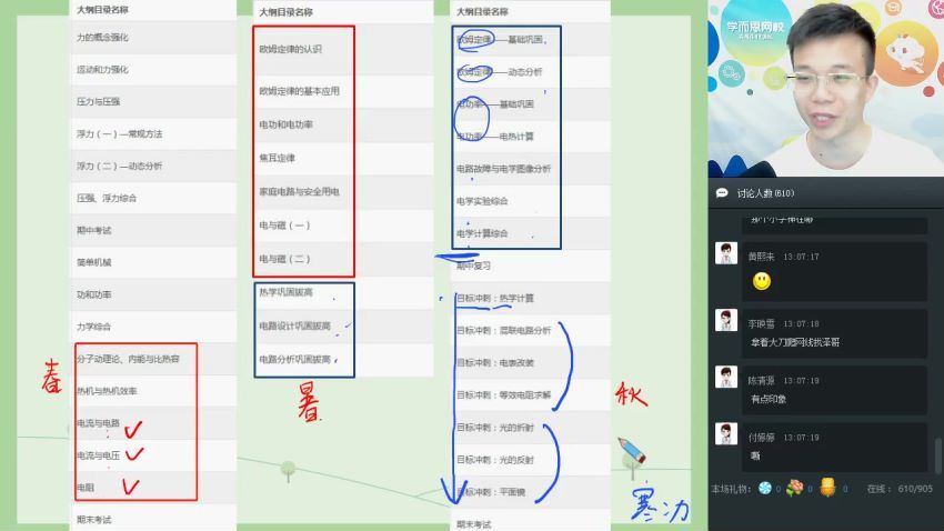 宋泽穹暑初三物理目标  百度云网盘