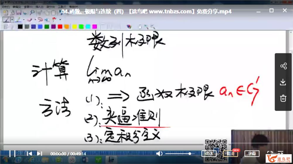 2021考研数学杨超数学全程班（72G视频+讲义）百度云下载